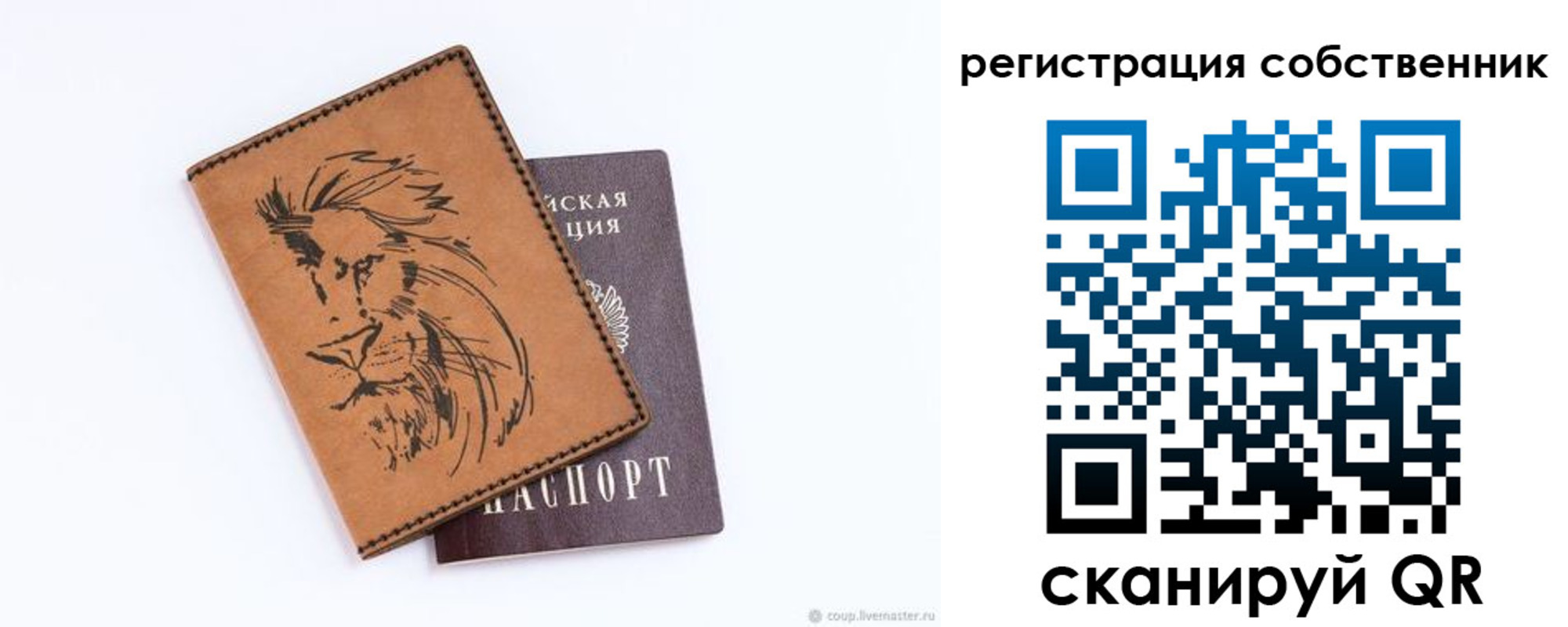 прописка паспорт в Красноармейске