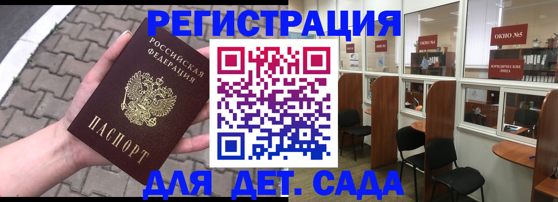 временная регистрация недорого в Красноармейске