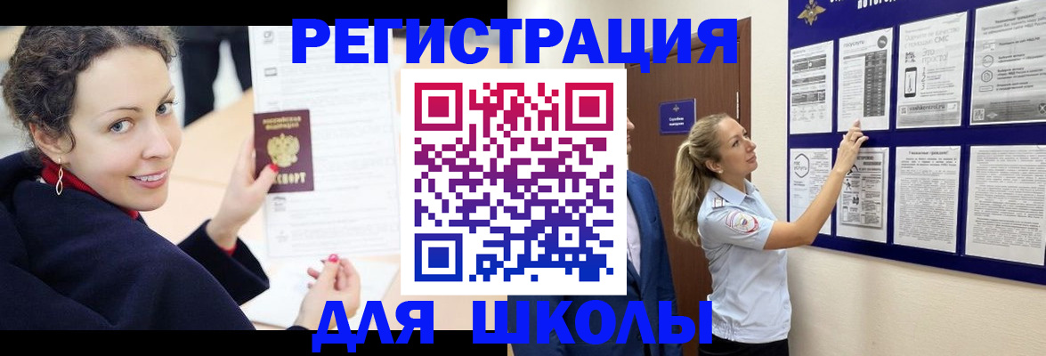 временная регистрация гарантия в Красноармейске