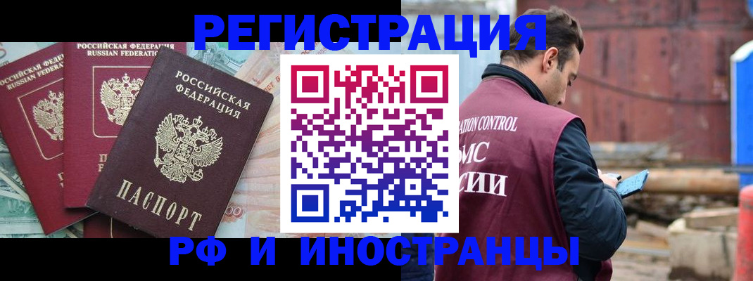 временная регистрация госуслуги в Красноармейске