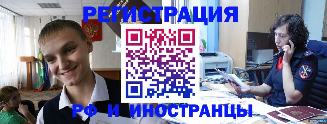 временная регистрация госуслуги в Красноармейске
